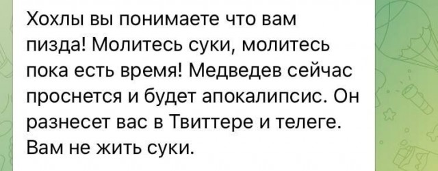 Медведев об атаке дронами на Кремль
