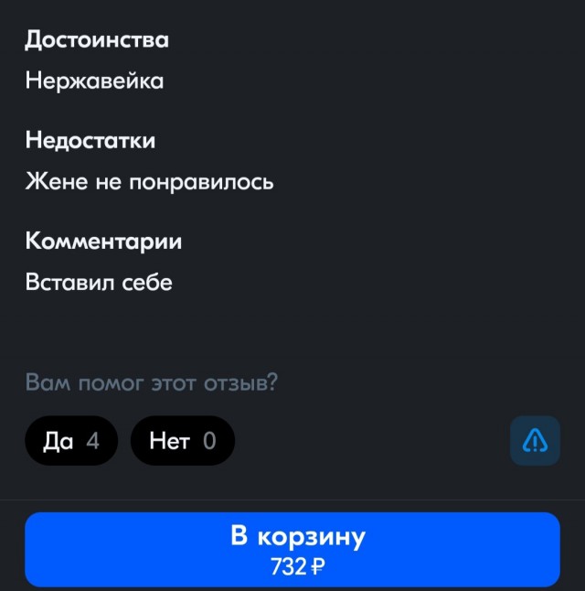 Фото сударынь с отзывов Wildberries - 3