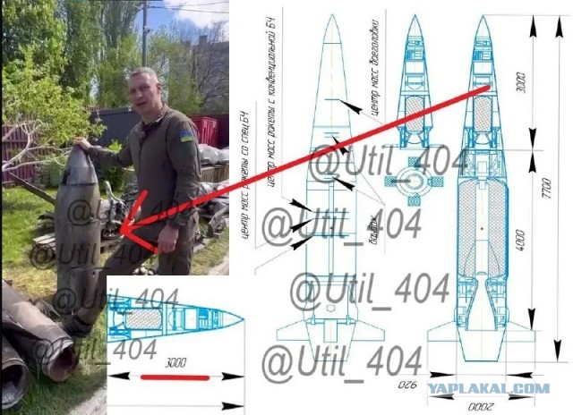 Показали обломки ракеты Х-47 "Кинжал" (Искандер?)