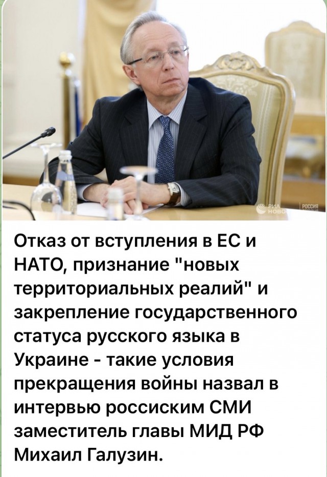 Подоляк выдвинул требования Украины для достижения мира