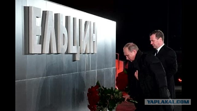 Минюст проверит «Ельцин-центр» на предмет деятельности иноагента