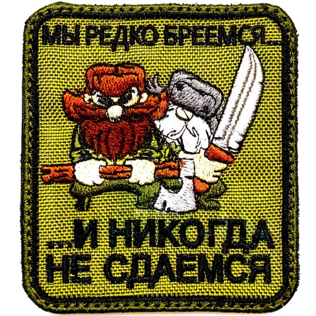 Шевроны, как мы любим