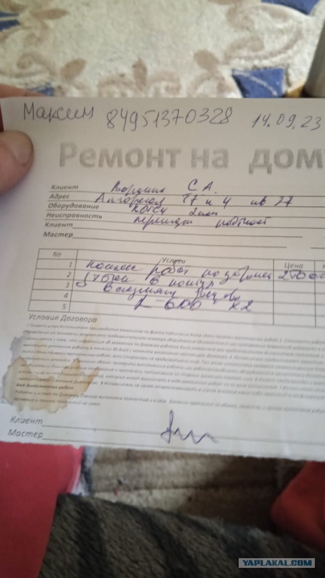 Обман при ремонте холодильника