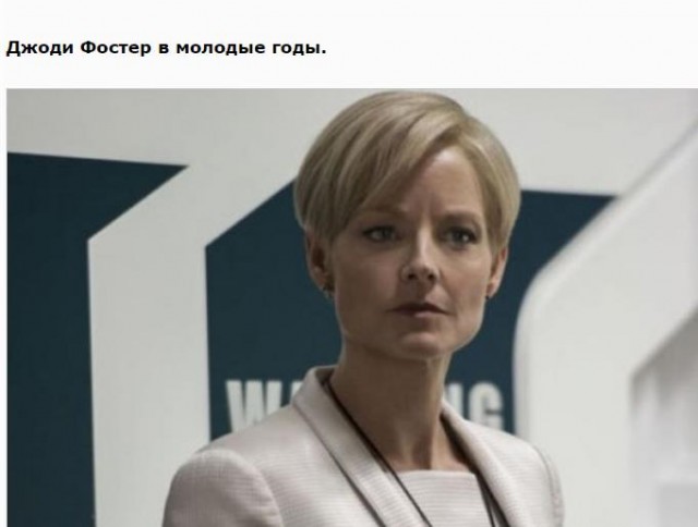 Джоди Фостер: Начала сниматься в 3 года, родила от донора, не боится старости и др. факты