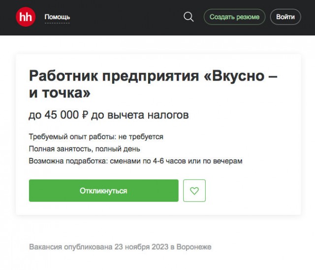 Американсий аналог «Вкусно и точка» набирает людей