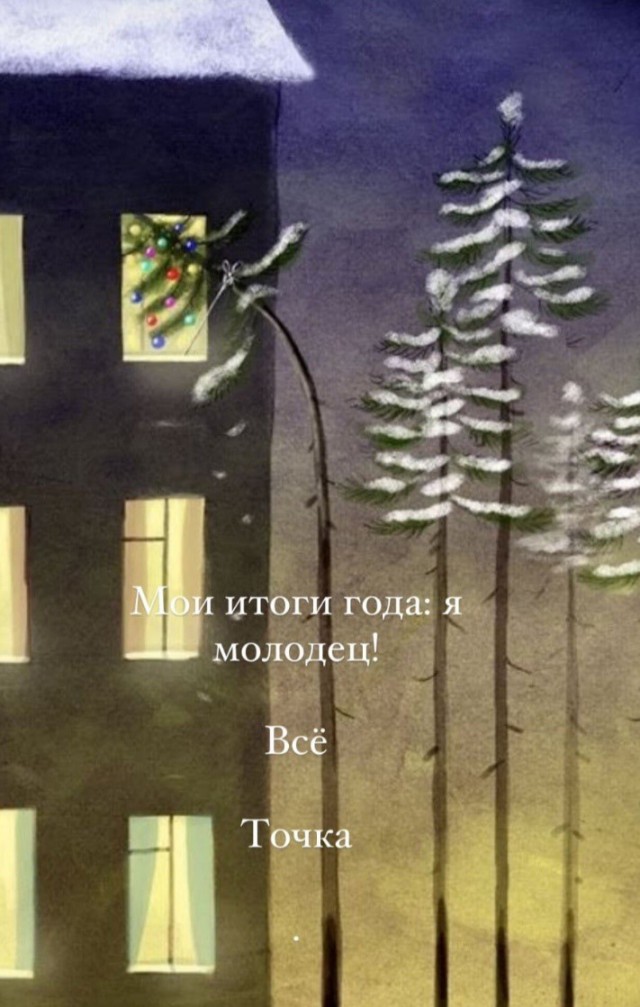 Итоги 2023 года