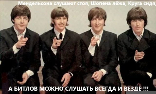 16 января отмечают Всемирный день The Beatles.
