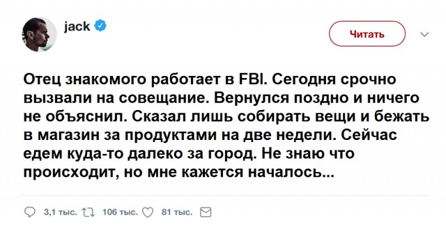 О ситуации в Техасе