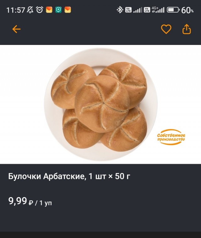 По чём нынче хлеб в Германии