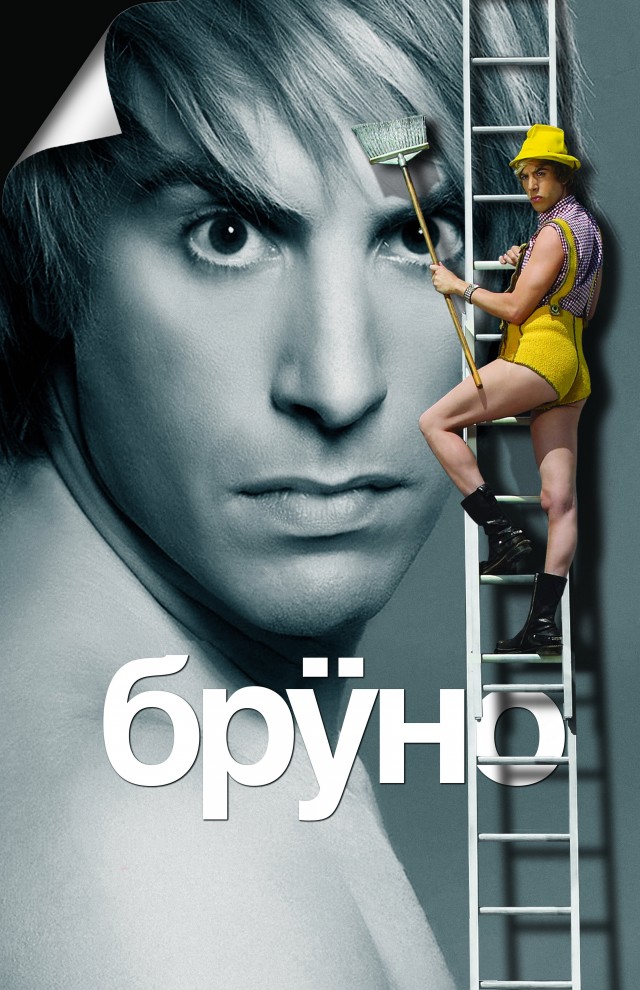 10 запрещённых комедийных фильмов