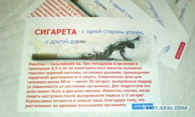 Сегодня примут Антитабачный закон