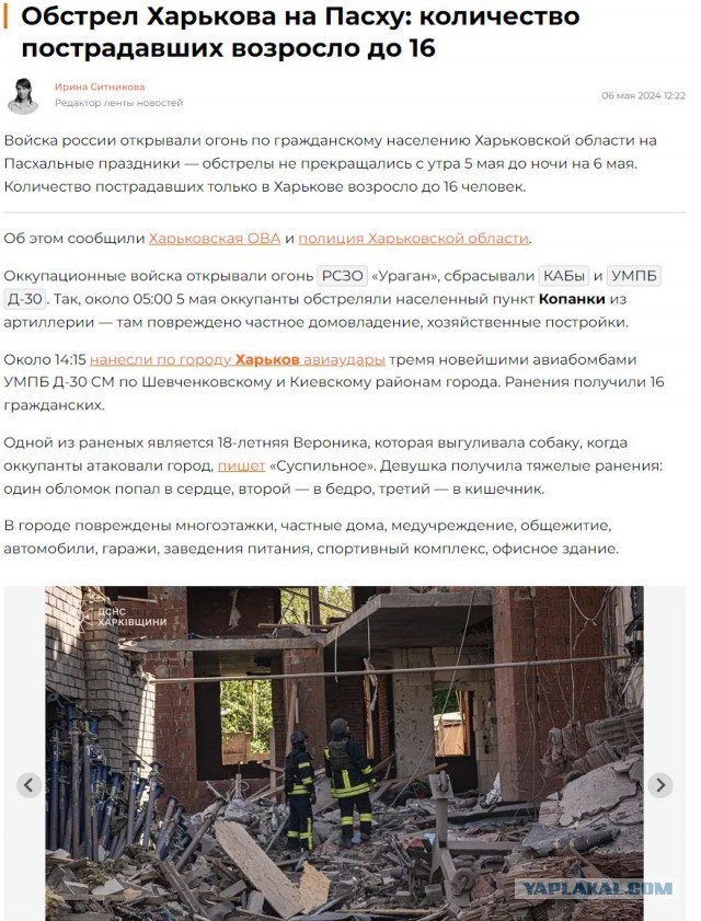 г.Белгород 9 мая 2024 года.