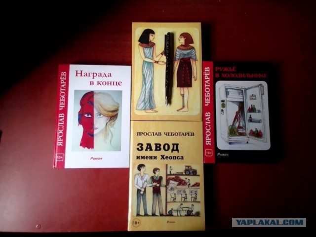 Первый контакт