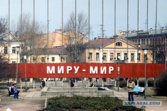 "НЕУД" от Вальдымара