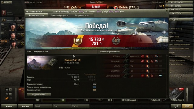 Wargaming 5