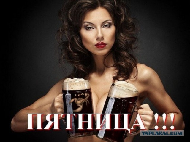 Веселые картинки к пятнице (22.11)