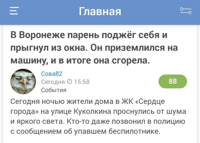 И правда, чего это вдруг они обиделись?