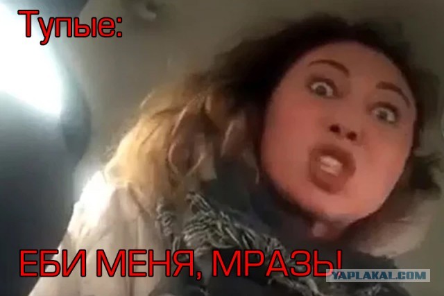 Согласны?