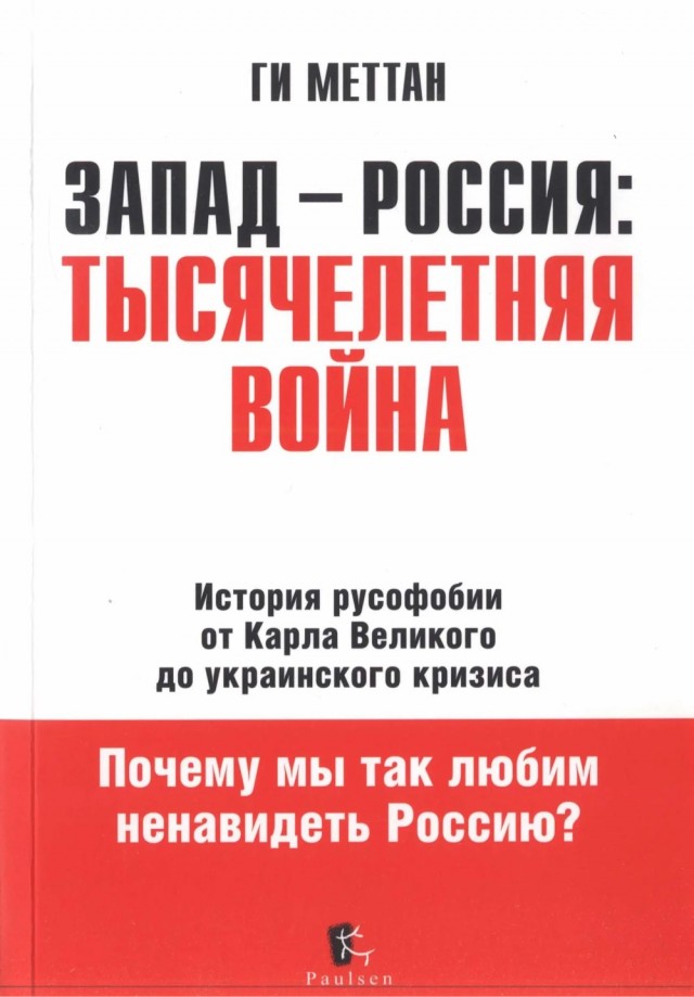 Трамп продлил на год санкции против России