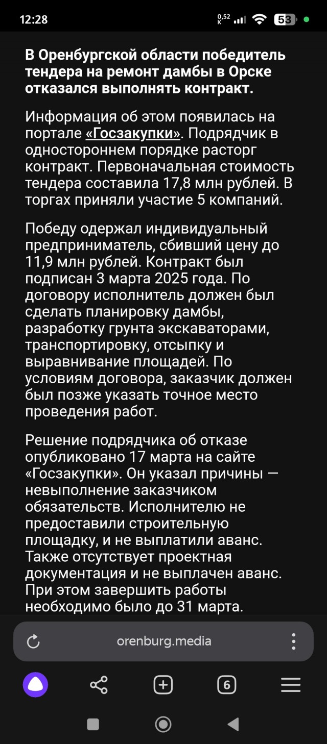 Как выглядит дамба Орска, где заделывали прорывы прошлого года.