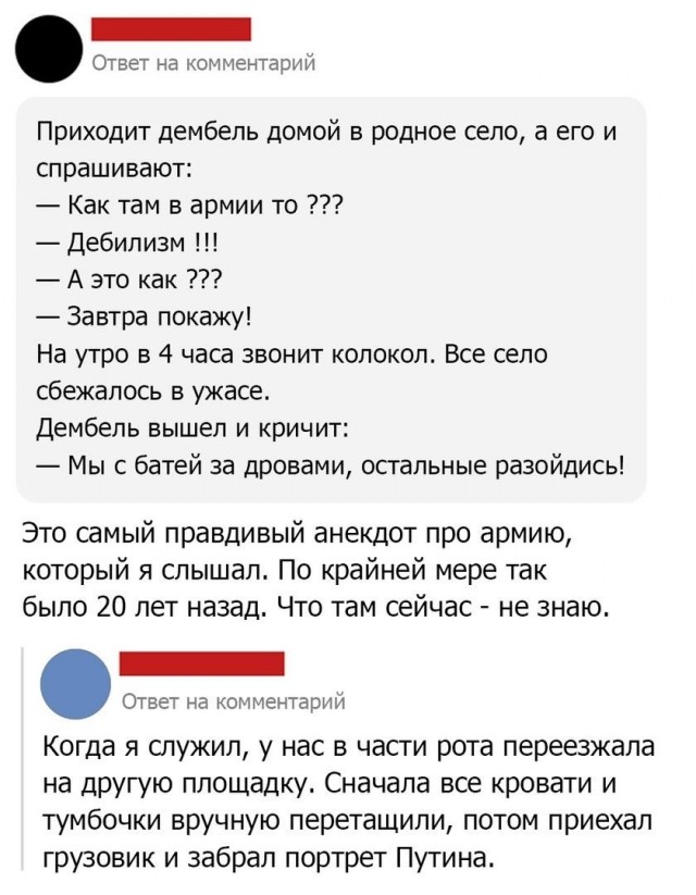 Про армию