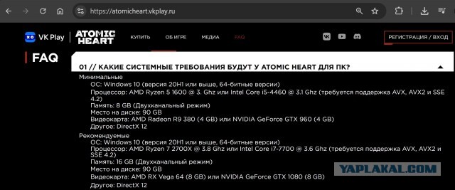 Вышел трейлер Atomic Heart 2