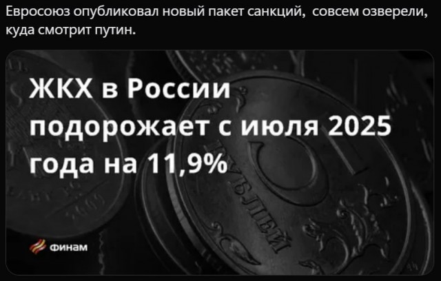 Тарифы ЖКХ подорожают на 12%-15% в Москве с 1 июля