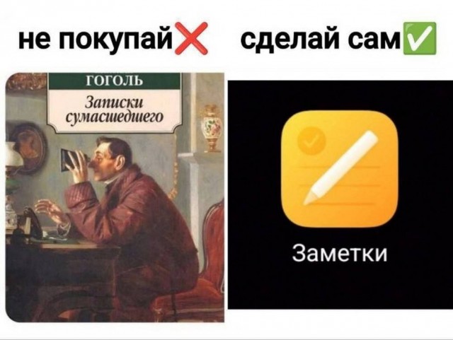 Для настроения