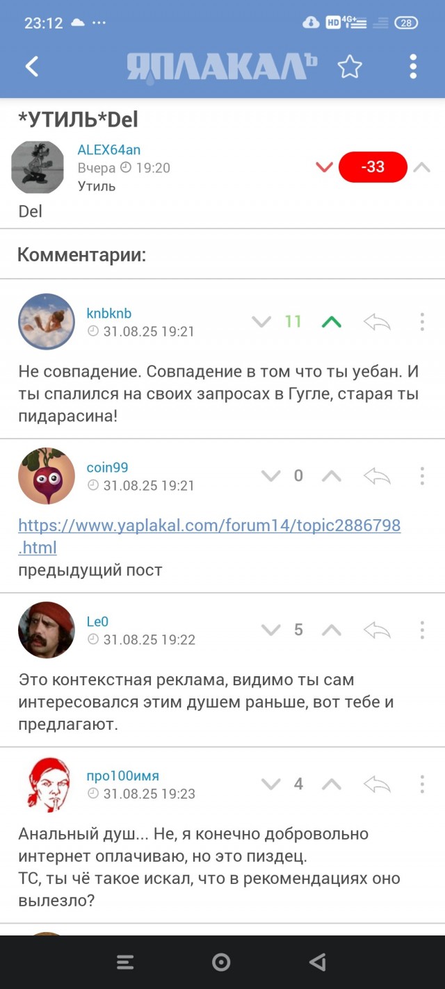 По мотивам темы о первой учительницы