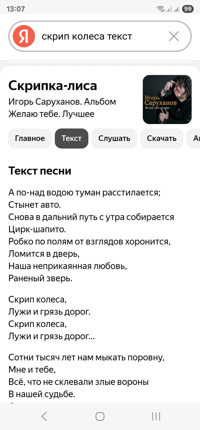 "Утренняя почта" в армии