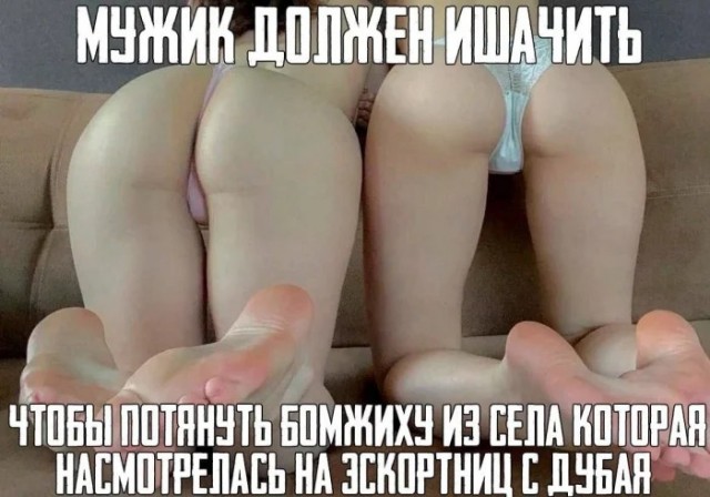 Пошлый и взрослый юмор