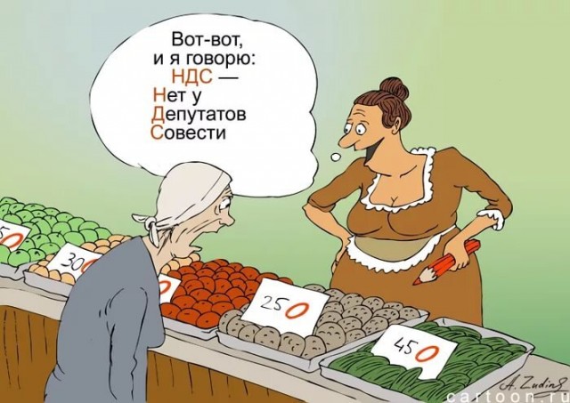 Госдума одобрила повышение НДС до 22% в первом чтении