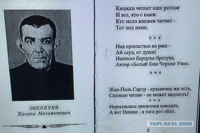 Суровая региональная реклама