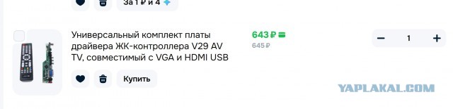 Паки: Реинкарнация монитора