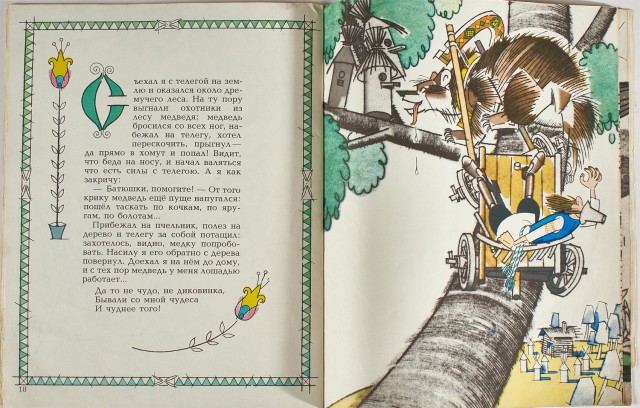 Детские книги из СССР