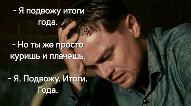 Куча мала 12
