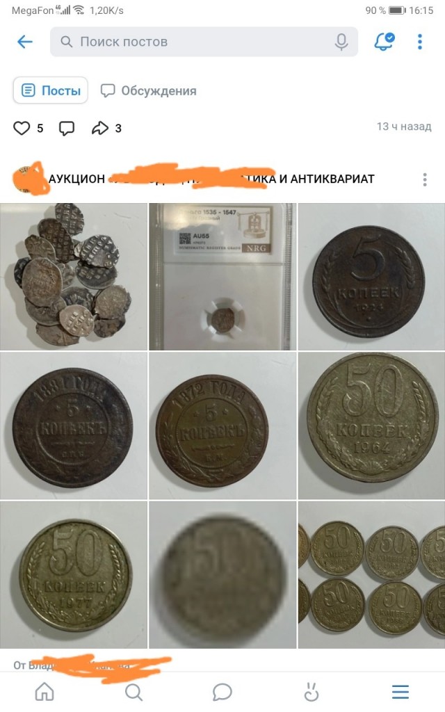 Извините но я не хочу 2026 год