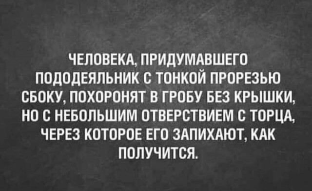 Раскрыт заговор!