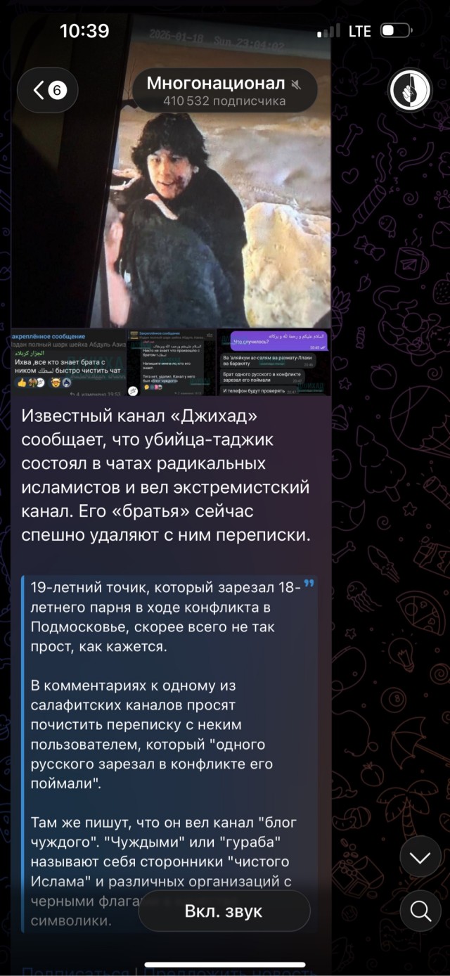 19-летний таджик, подозреваемый в убийстве русского парня в Электростали арестован судом на два месяца