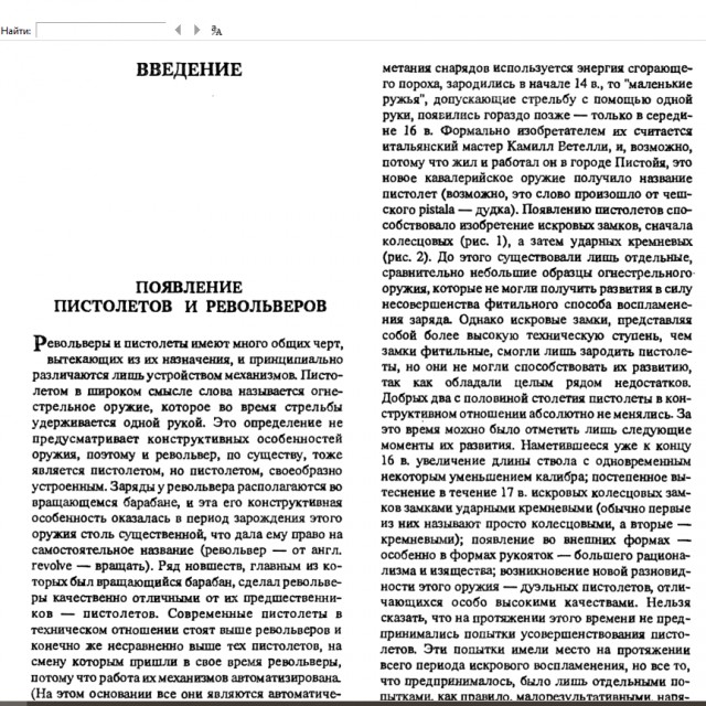 Культовые пистолеты и их создатели.