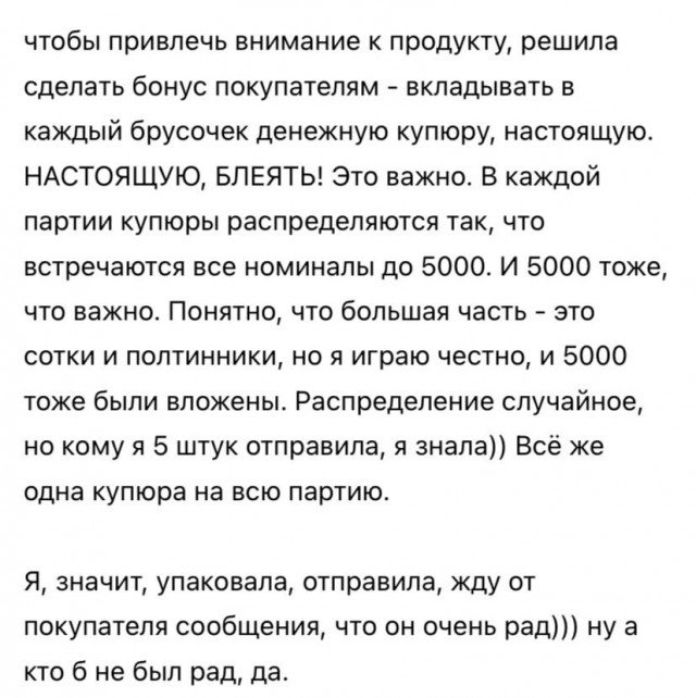 Просчиталась, но где?