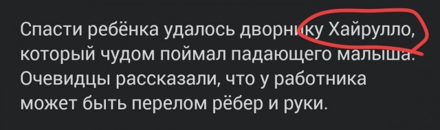 Чудом спас, но сам пострадал: в Питере дворник поймал ребёнка, упавшего с высоты