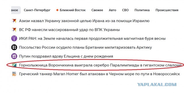 Россия завоевала пятую золотую медаль на Паралимпиаде