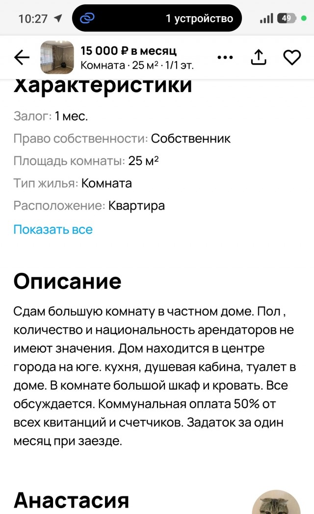Что делает бывшая жена после развода