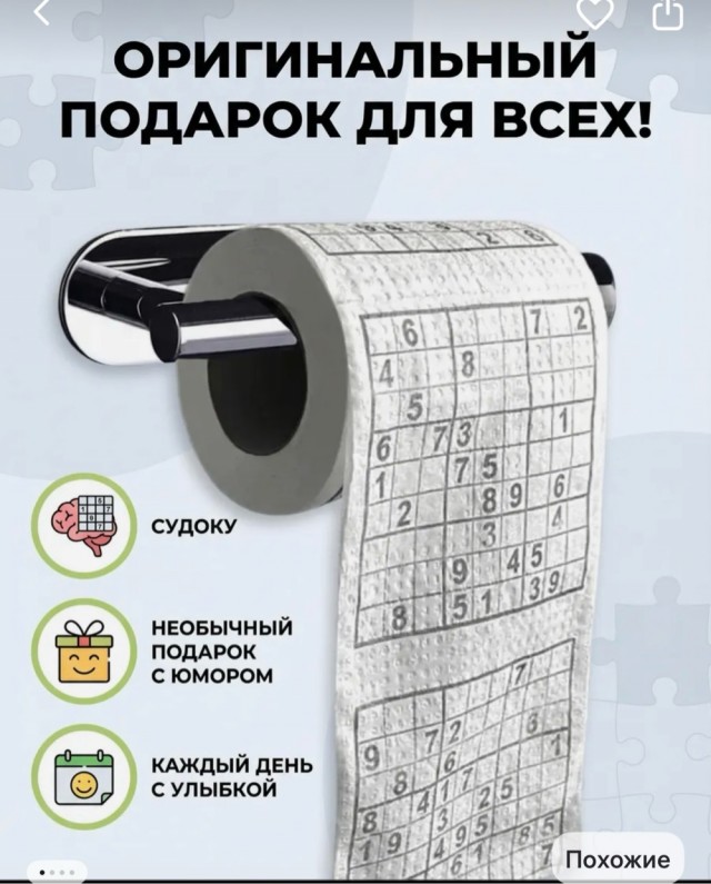 Новый ГОСТ на туалетную бумагу с 01 июня 2026