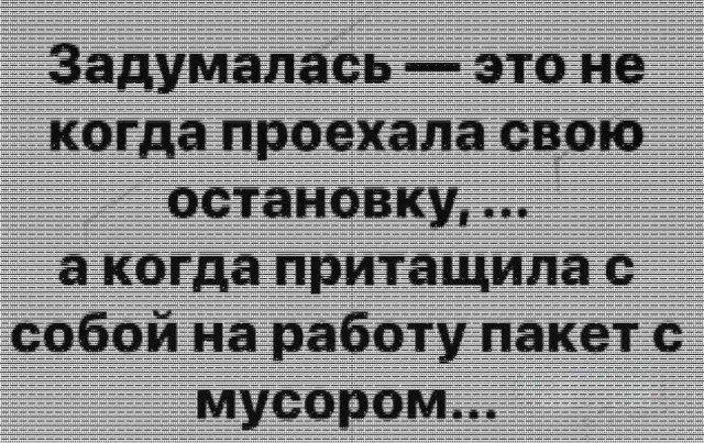 Картинки для деградации 186 (разной степени свежести)