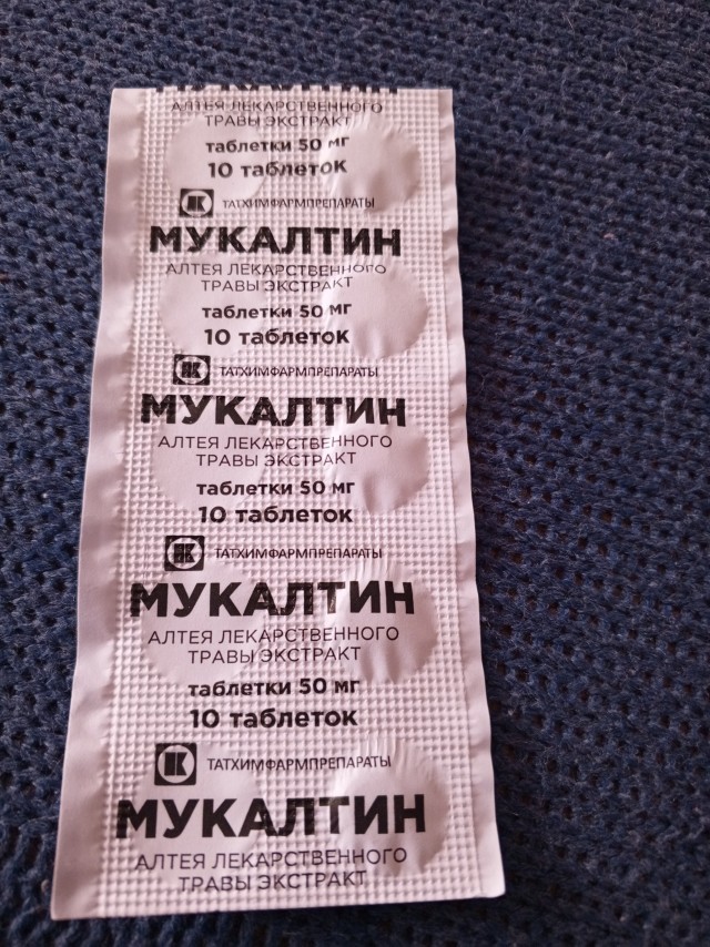 Обман с таблетками.