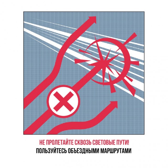 Техника безопасности на космостанции