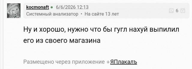 Приложение государственного мессенджера Макс стало недоступно в Google Play