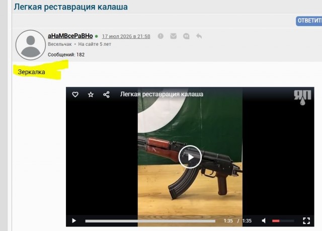 Легкая реставрация калаша